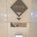 엑센트당구장 | [삼척] 대실망 <쏠비치 삼척> 노블리안 실버 솔직후기(누가 시설 좋다 그랬어!!💥💣👿)