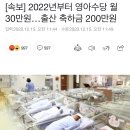 [속보] 2022년부터 영아수당 월 30만원…출산 축하금 200만원 이미지