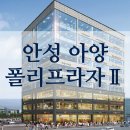 폴리프라자Ⅱ 이미지