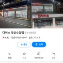 다이소 부산수정점 이미지