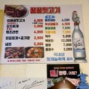 [부산/광안리] 꿀꿀 뒷고기 소맥 한 잔! 내돈내산 후기