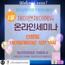 제이앤제이컨설팅 | 제이앤제이 에듀에서 세미나 진행합니다.