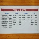 구이구삼 이미지