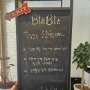블레블레 - 고양시 일산서구 탄현동 | 블레블레