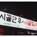 화곡현대주유소 이미지