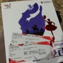 국립발레단 해설이 있는 전막발레 <돈키호테> 이미지