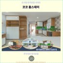 호텔코코 | 푸꾸옥 여행 : 코코 홈스테이 호텔에서의 편안한 후기