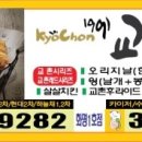 교촌치킨화명 이미지