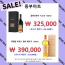 동부마트 이미지