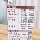 대영아구전문점 이미지