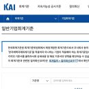 중급회계 / 1장 재무보고를 위한 개념체계 / 1-13 / 재무회계개념체계와 재무보고를 위한 개념체계의 차이점 이미지