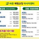 꿀체형관리 이미지