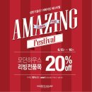 어메이징리빙 이미지