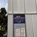일원1동 기계식 공영주차장 이미지