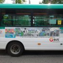 버스에 실려 시민에게 다가가는 2030 SDGs 홍보 이미지