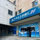 양남해수온천랜드 네이버블로그