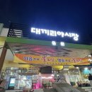 [창원맛집]해주상회:맛있는 안주와 시원-한 술로 느껴보는 상남동 실내 포장마차(창원 상남시장 맛집)