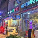 제주정제토속뚝배기