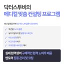 컨설팅진