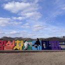 도인산업 | 임실치즈테마파크 체험 예약 방법과 볼거리 후기 : 입장료 없음!