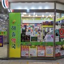 해솔약국 이미지