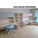 대원철물 | 청주 동남지구 대원칸타빌 자녀방 뉴루디 책상 시공후기