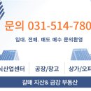 구리갈매지산&금강부동산공인중개 네이버블로그