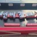 선비꼬마김밥황금점