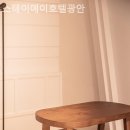 호텔 본스테이 | 해운대호텔 스테이에이호텔광안 직접 가본 후기