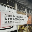 긱스타PC CAFE 이미지