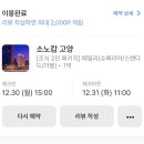 호텔소노 - 중구 우현로9번길 13 | 호텔소노