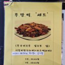 바보형제쭈꾸미간절곶점 | 바보형제쭈꾸미 간절곶점 - 울산 간절곶 맛집, 매콤한 쭈꾸미볶음,고르곤졸라피자,샐러드,묵사발까지...