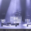 부활 레전드 콘서트 이미지