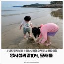 모래뜰 펜션 이미지