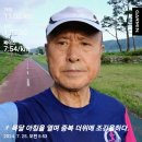 07월25일(목)30회21km/누적580km(요지경 세상이다) 이미지