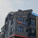 이글스파크펜션