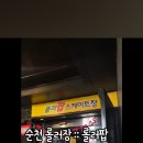 실내롤러스케이트장 | (순천) 롤러팝 스케이트장 : 순천 아이랑 이색실내체험 롤러스케이트장 후기