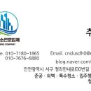 청솔크리닝 이미지