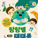 그림자극<랑랑별 때때롱> 이미지