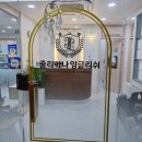 줄리아나잉글리쉬학원