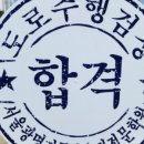 서울광명자동차운전전문학원