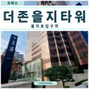 더존부동산중개 이미지