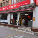굿커틀렛