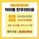 한우리부동산중개 이미지