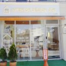 동백인테리어 이미지