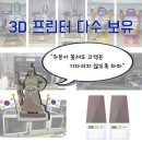 쓰리디아이템즈 이미지