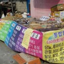 일동5일장 이미지