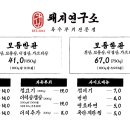 돼지연구소 이미지
