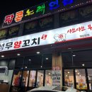 성무양꼬치 이미지