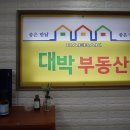 경기온공인중개사사무소 이미지